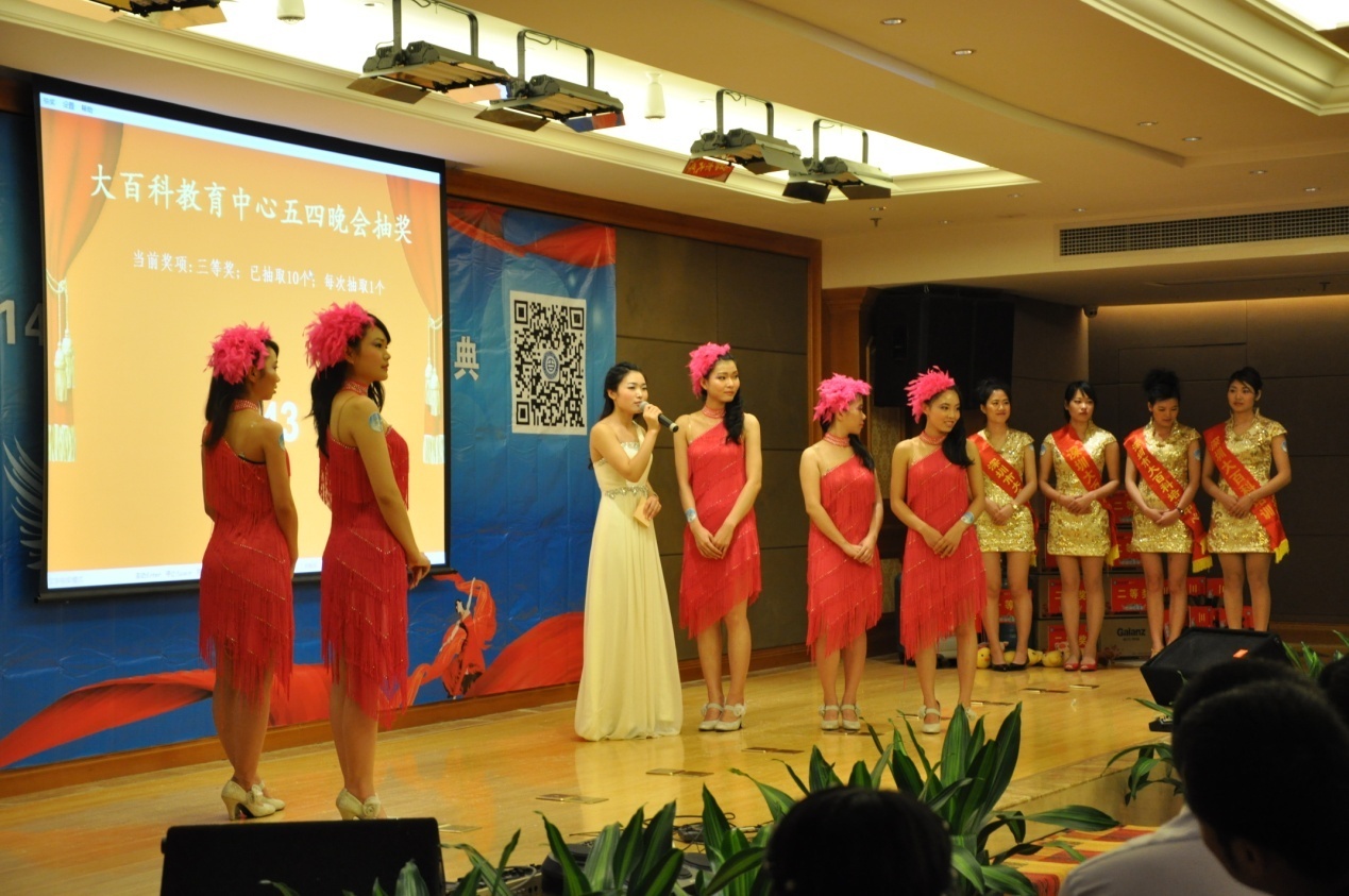 五·四青春盛典晚會